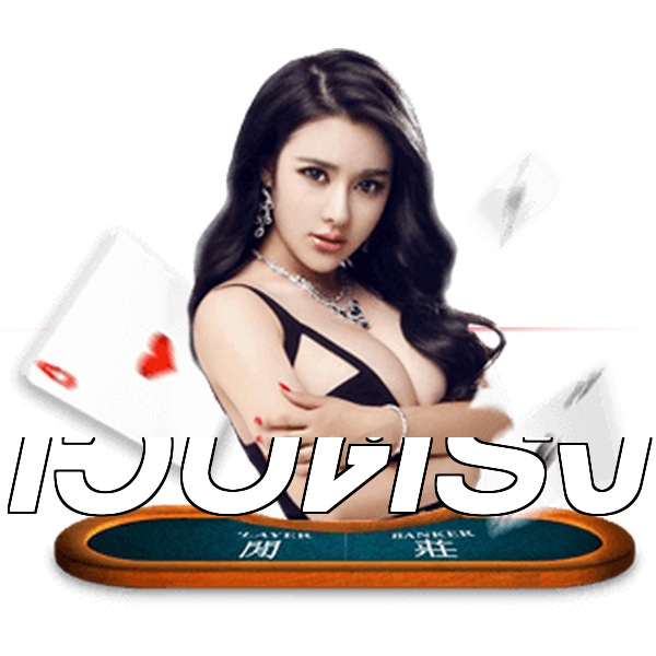 เว็บตรง