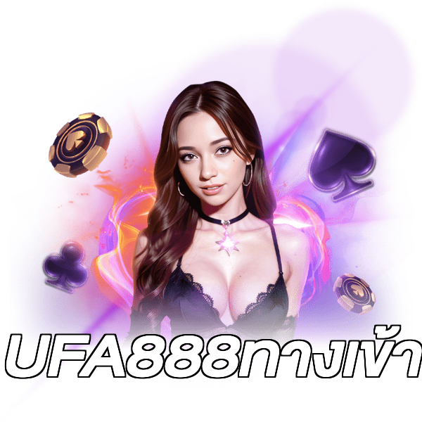 UFA888ทางเข้า